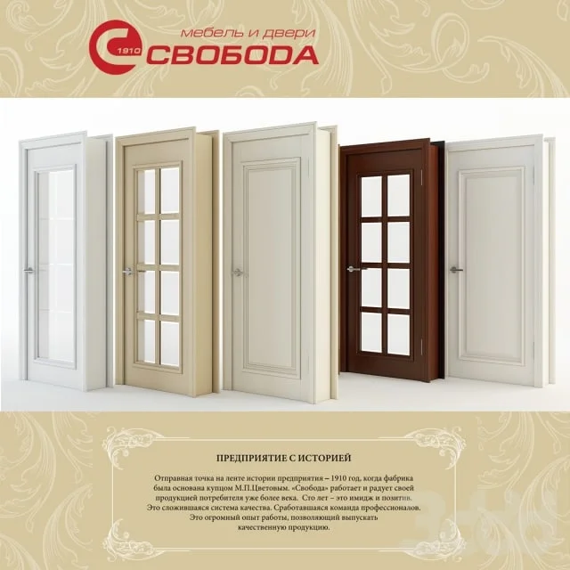 Doors factory Freedom Collection Eletti. Mod.303
